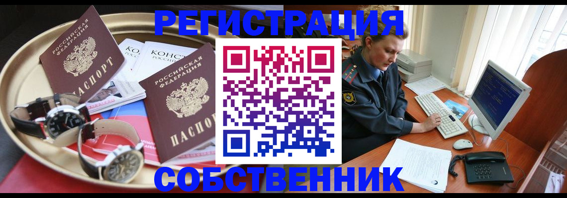 временная регистрация поиск в Азнакаево