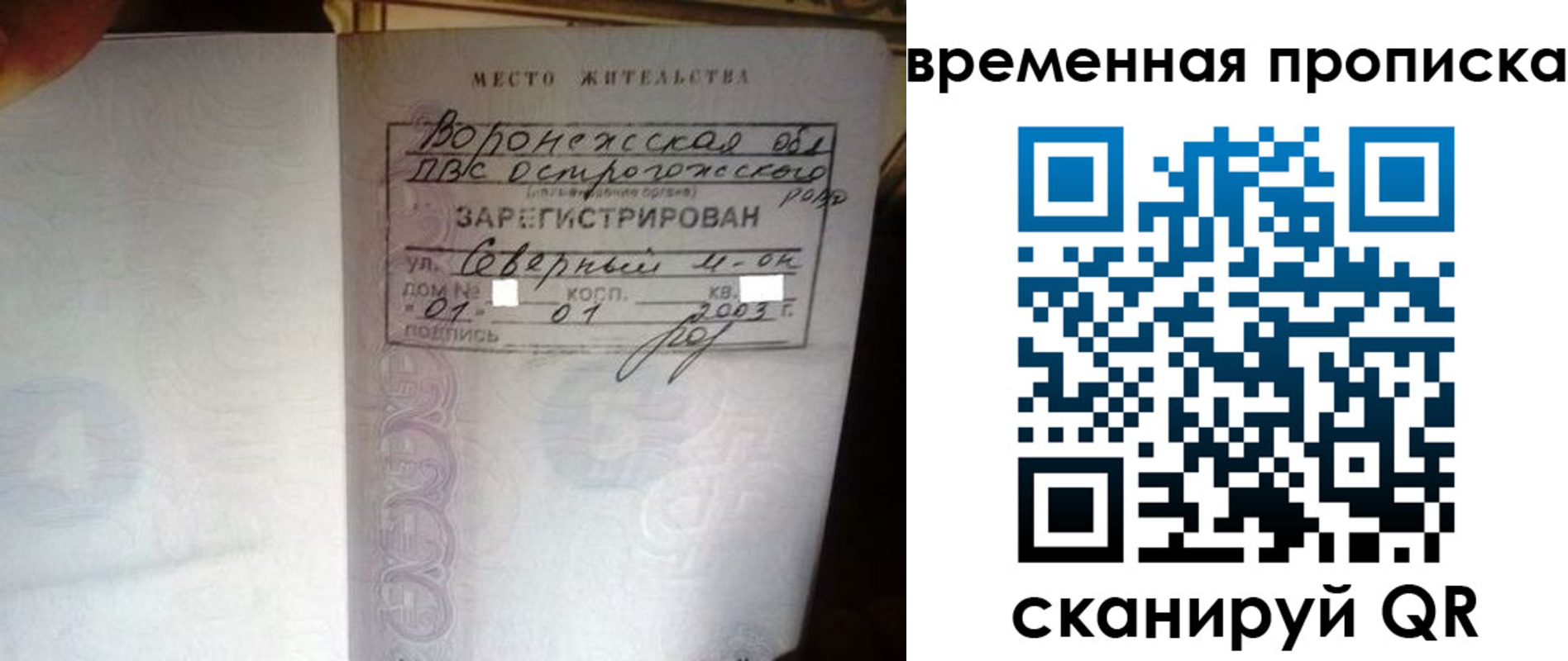 временная регистрация купить в Азнакаево