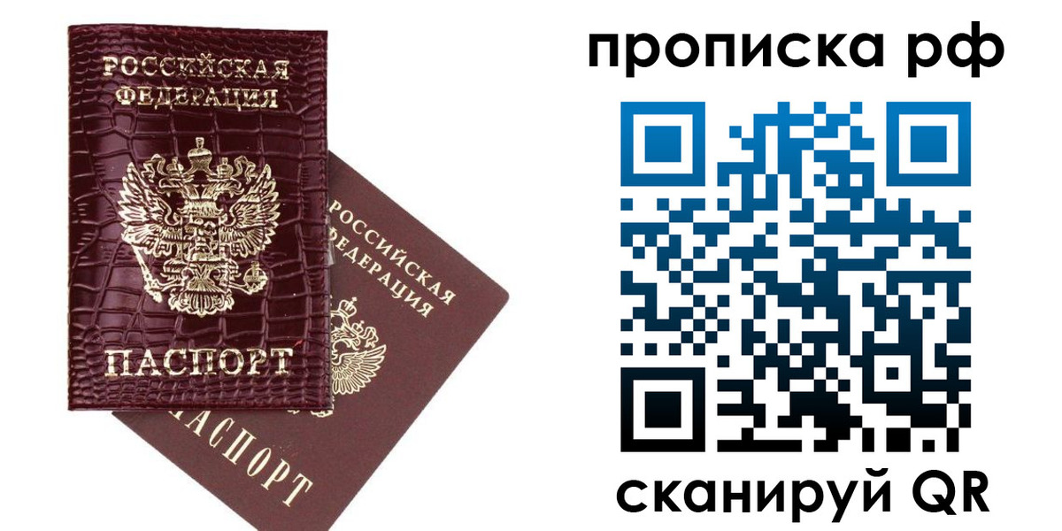 временная регистрация в квартире в Азнакаево