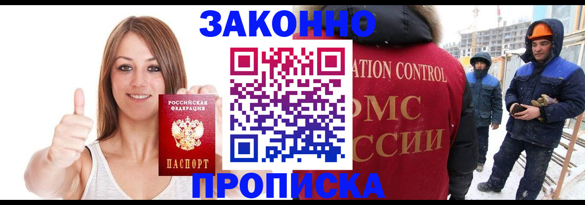 прописка ребенка в Азнакаево