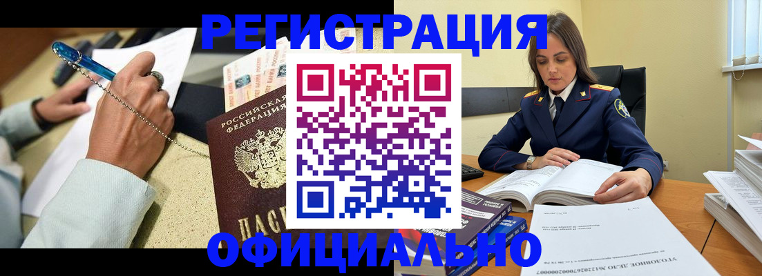 прописка ребенка в Азнакаево