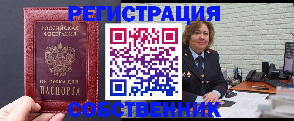 временная регистрация гарантия в Азнакаево