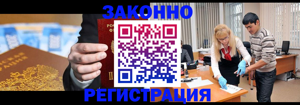 прописка паспорт в Азнакаево