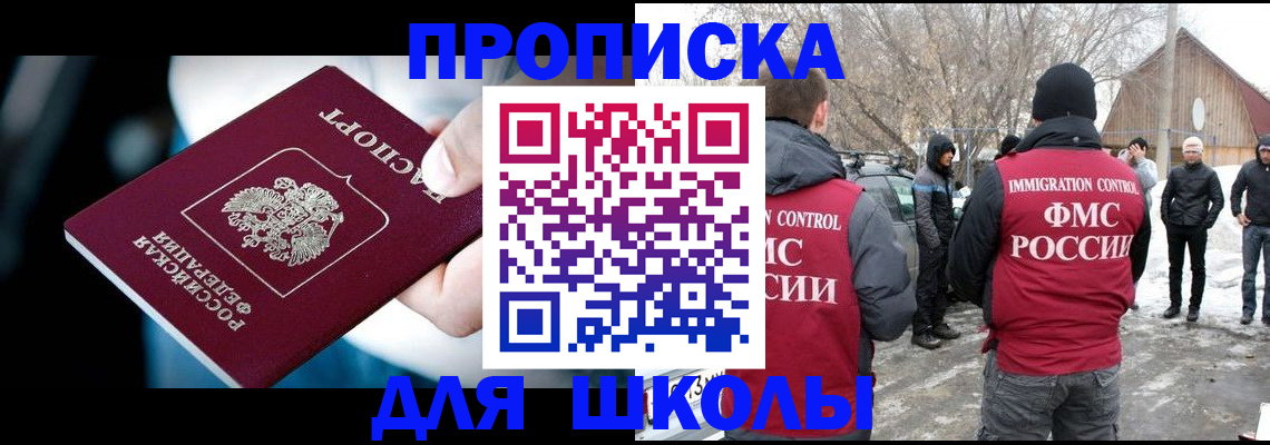 прописка иностранных граждан в Азнакаево